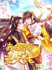 最新短剧推荐 长安十二时差 缩略图